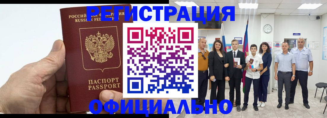 временная регистрация в квартире в Талдоме