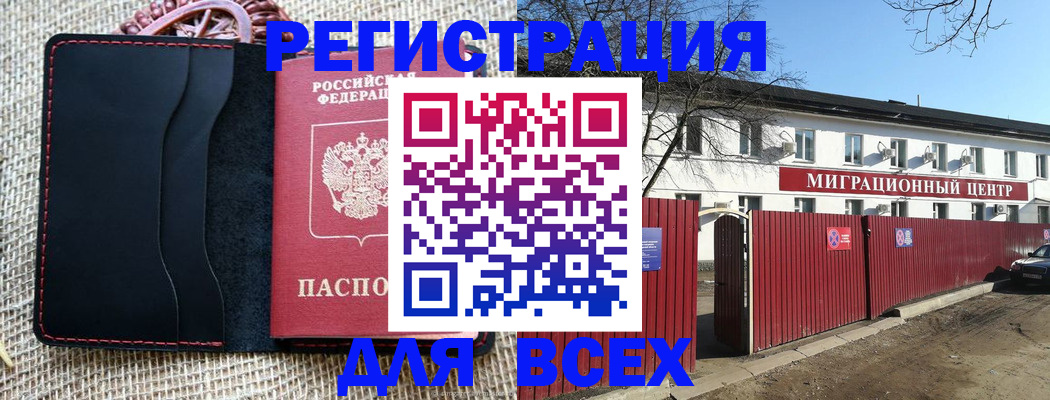 прописка паспорт в Талдоме
