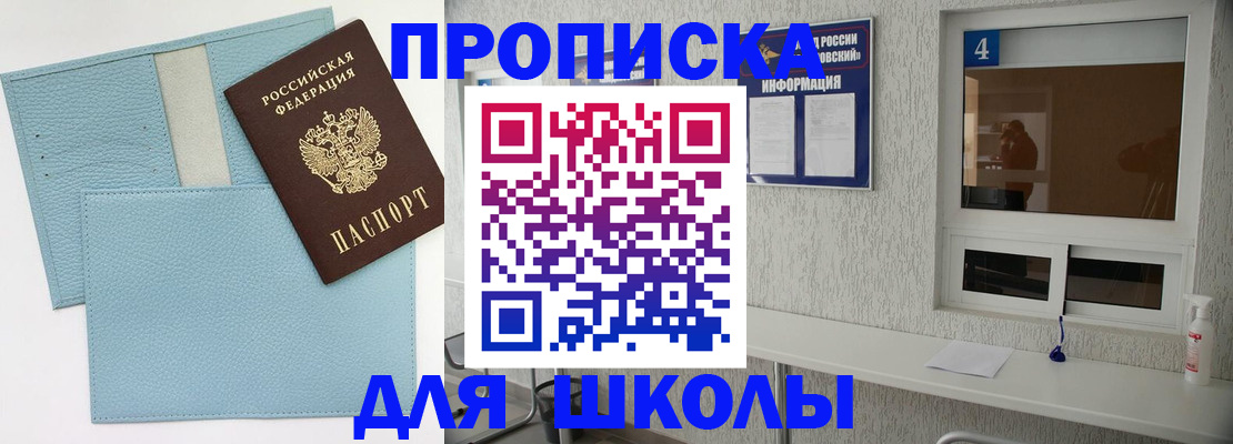 временная регистрация купить в Талдоме