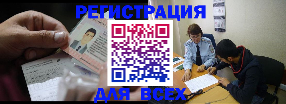 купить прописку в Талдоме