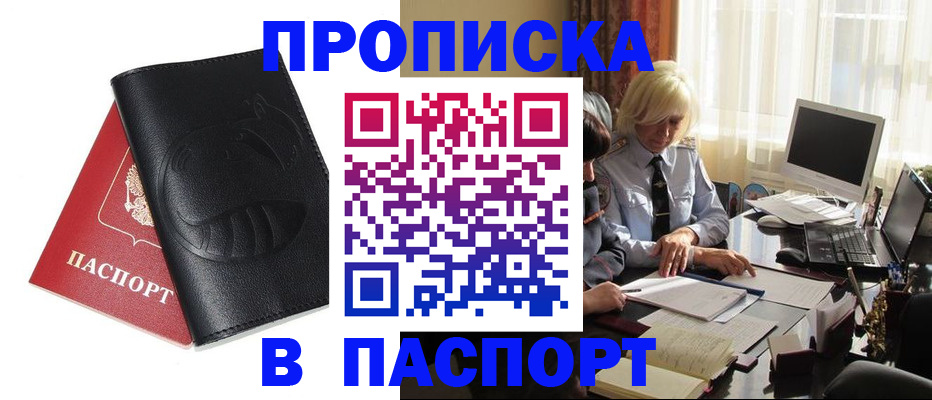 временная регистрация поиск в Талдоме